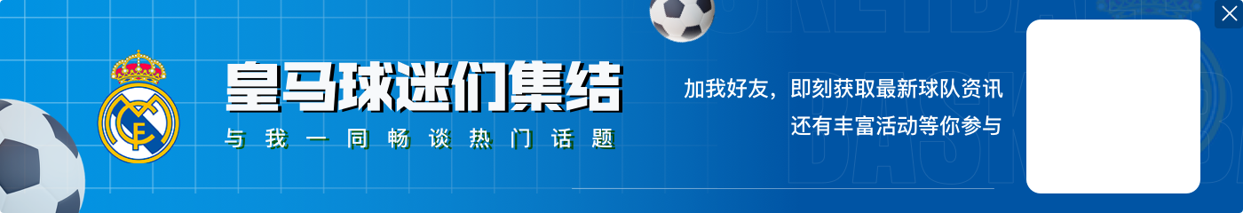 皇马姆巴佩宣传视频：皇马球迷 你们的新九号